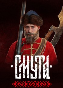 Smuta